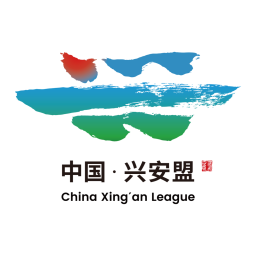 興安盟隊